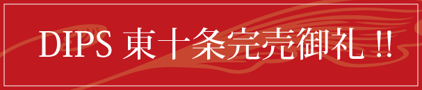 インフォメーション